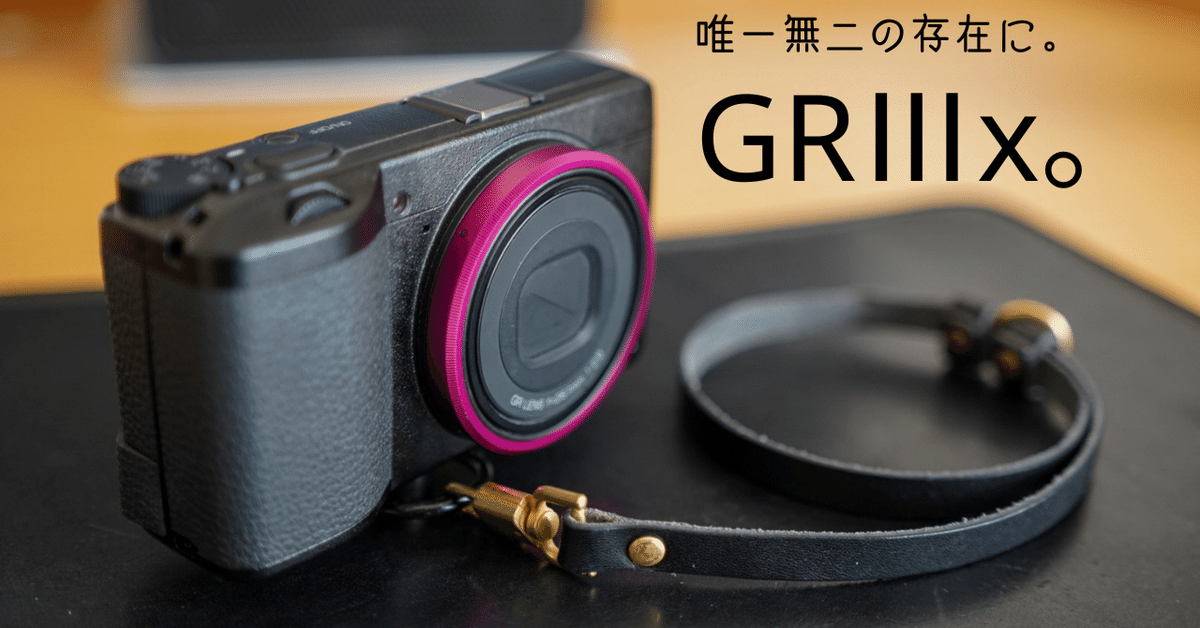 【おまけ多数】GRⅢx　UrbanEdition