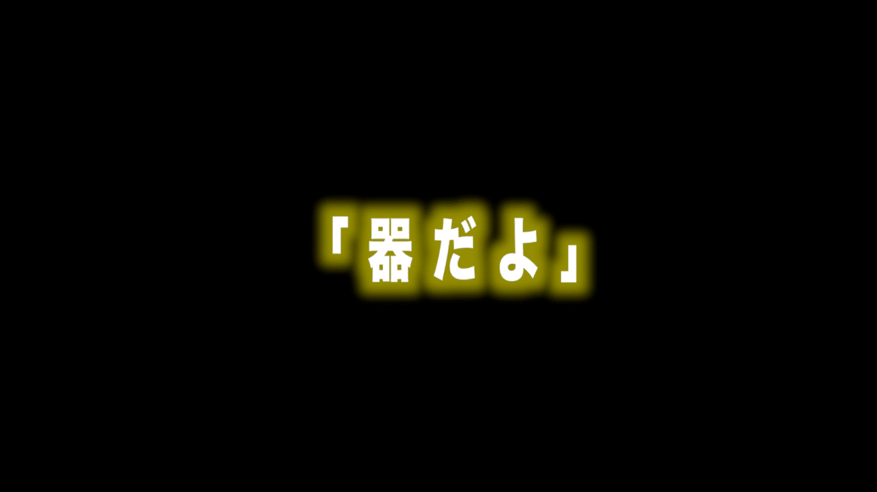 ルフィ名言vol 15 器だよ Max 神アニメ研究家 道楽舎 Note ルフィ名言vol 15 器だよ Max 神アニメ研究家 道楽舎 Note