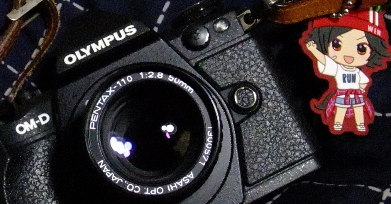 同じマウントのレンズを1本で飼ってはいけません(PENTAX-110 50mmF2.8