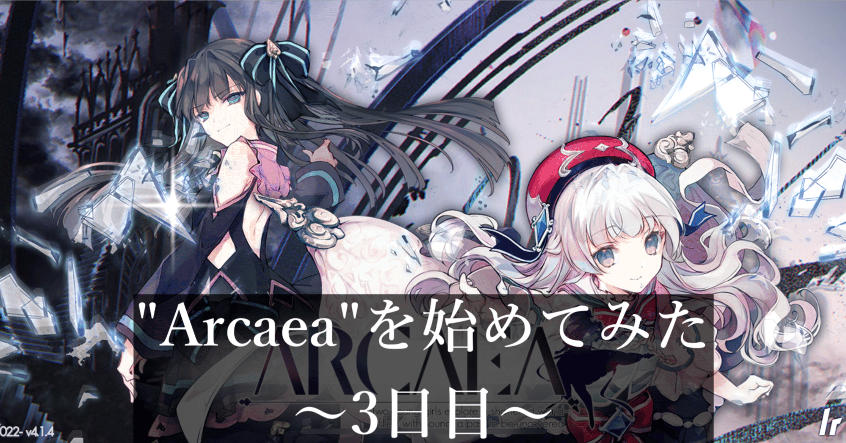 Arcaea