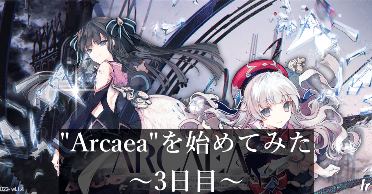 Arcaea Arcaea