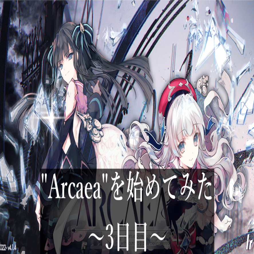 Arcaea