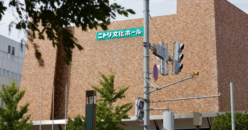 さよならニトリ文化ホール 山下達郎live Issey Note