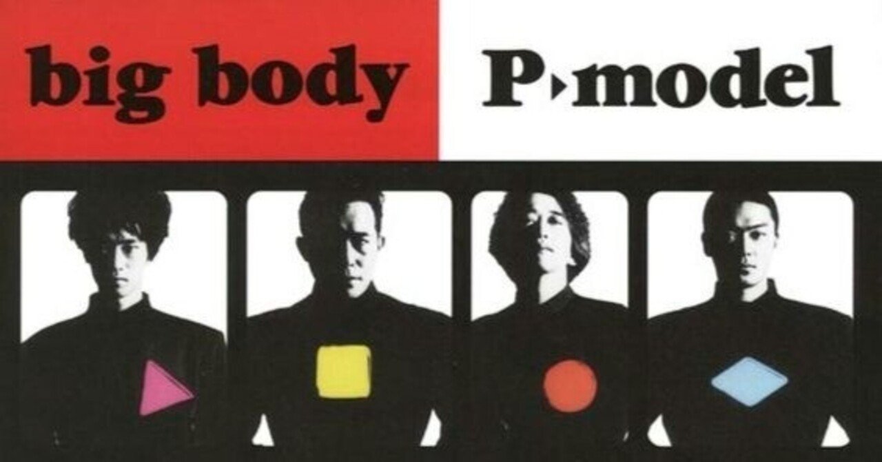 平沢進(解凍P-MODEL)とドラムマシン｜かわ