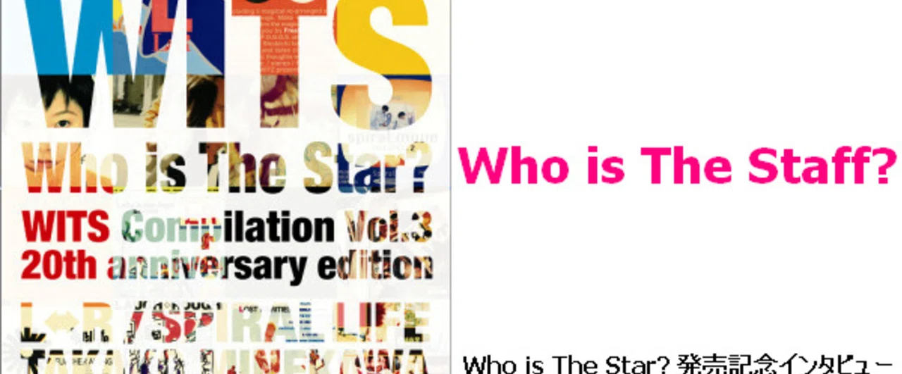 邦楽 Who is The Star?WITS Compilation Vol.3 邦楽 Who is The Star?WITS Compilation Vol.3 Who is The Star?WITS