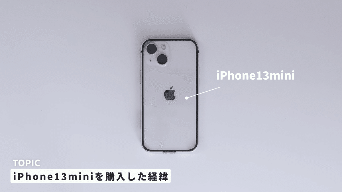 iPhone13miniとiPad Air 第三世代 Apple iPad Air 10.5