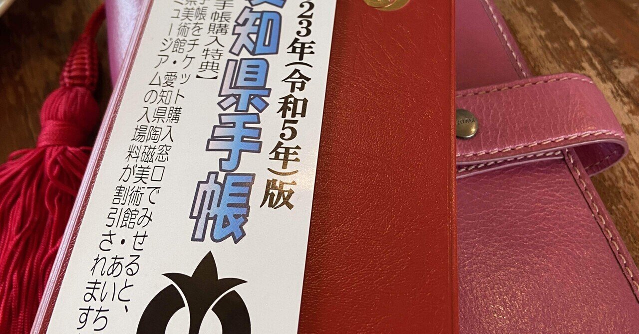 山梨の今が分かる！2020県民手帳 - YBSオンデマンド