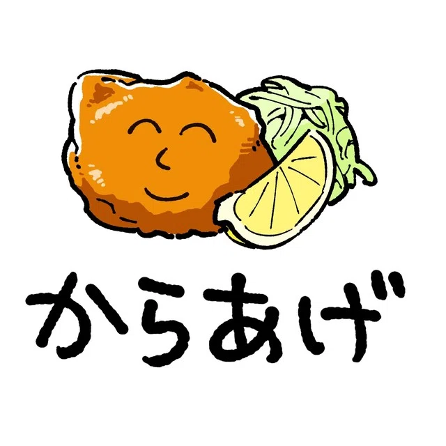 第31回 今年の振り返りと来年の抱負 からあげ Karaage0703 Note