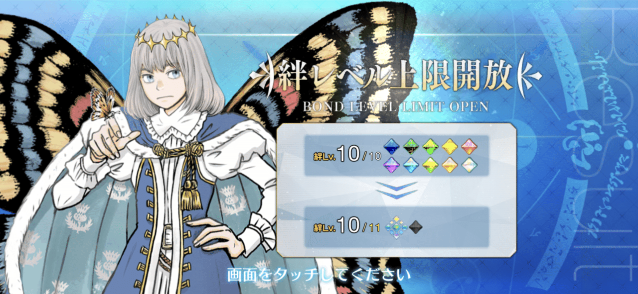 【fgo】 ボックスガチャのために90 級を周回しているとオベロンが絆10になってました！きずなれいそうのフレーバーテキストを楽しみましたぜ。で、次の絆レベルに向けて頑張ります。100万