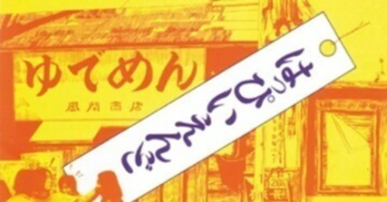 はっぴいえんど ｢はっぴいえんど｣ (1970)｜音楽の杜