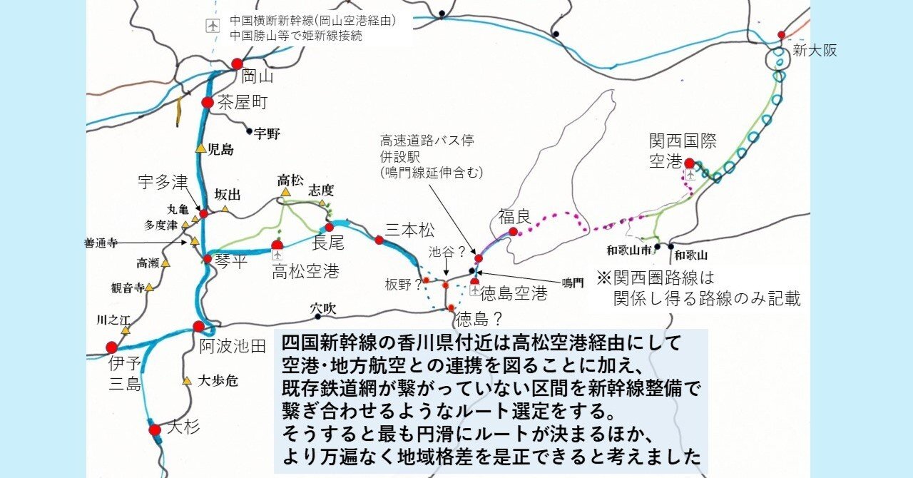 2/3】四国新幹線ルート案(路線図)｜epawa387