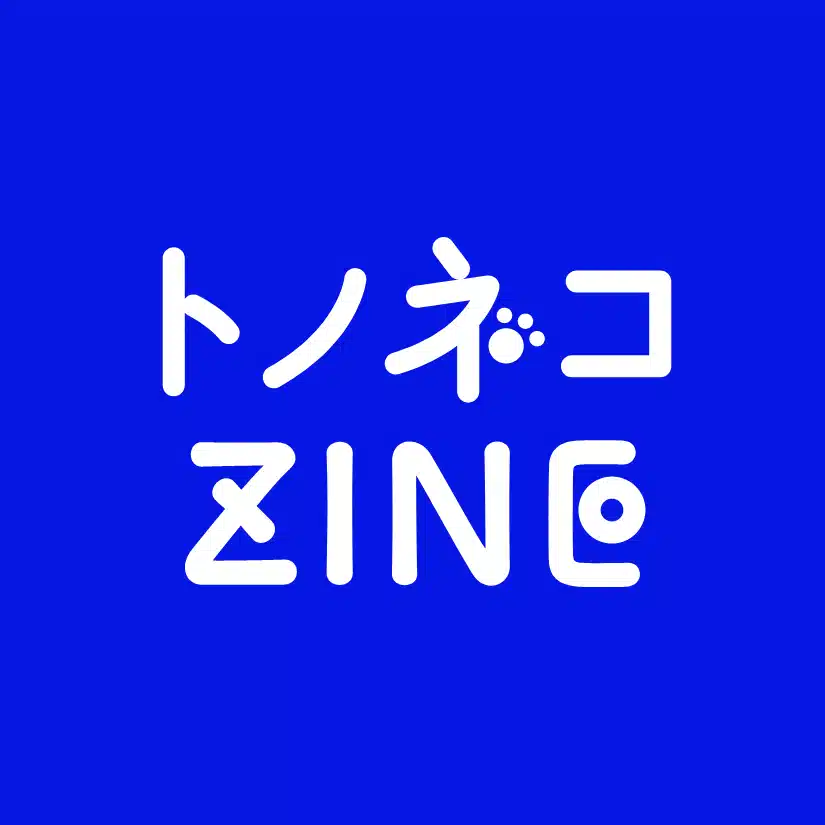 あかる／トノネコZINE
