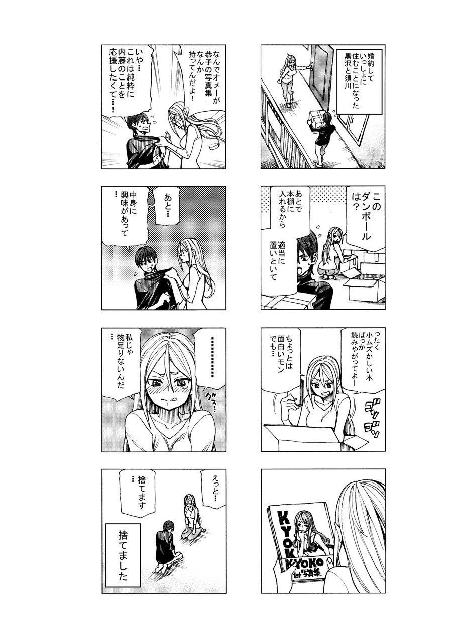 週刊少年vip増刊号 に オナマススッス オナニーマスター黒沢四コマ劇場 を寄稿しました 伊瀬勝良 Note 週刊少年vip増刊号 に オナマススッス オナニーマスター黒沢四コマ劇場 を寄稿しました 伊瀬勝良 Note