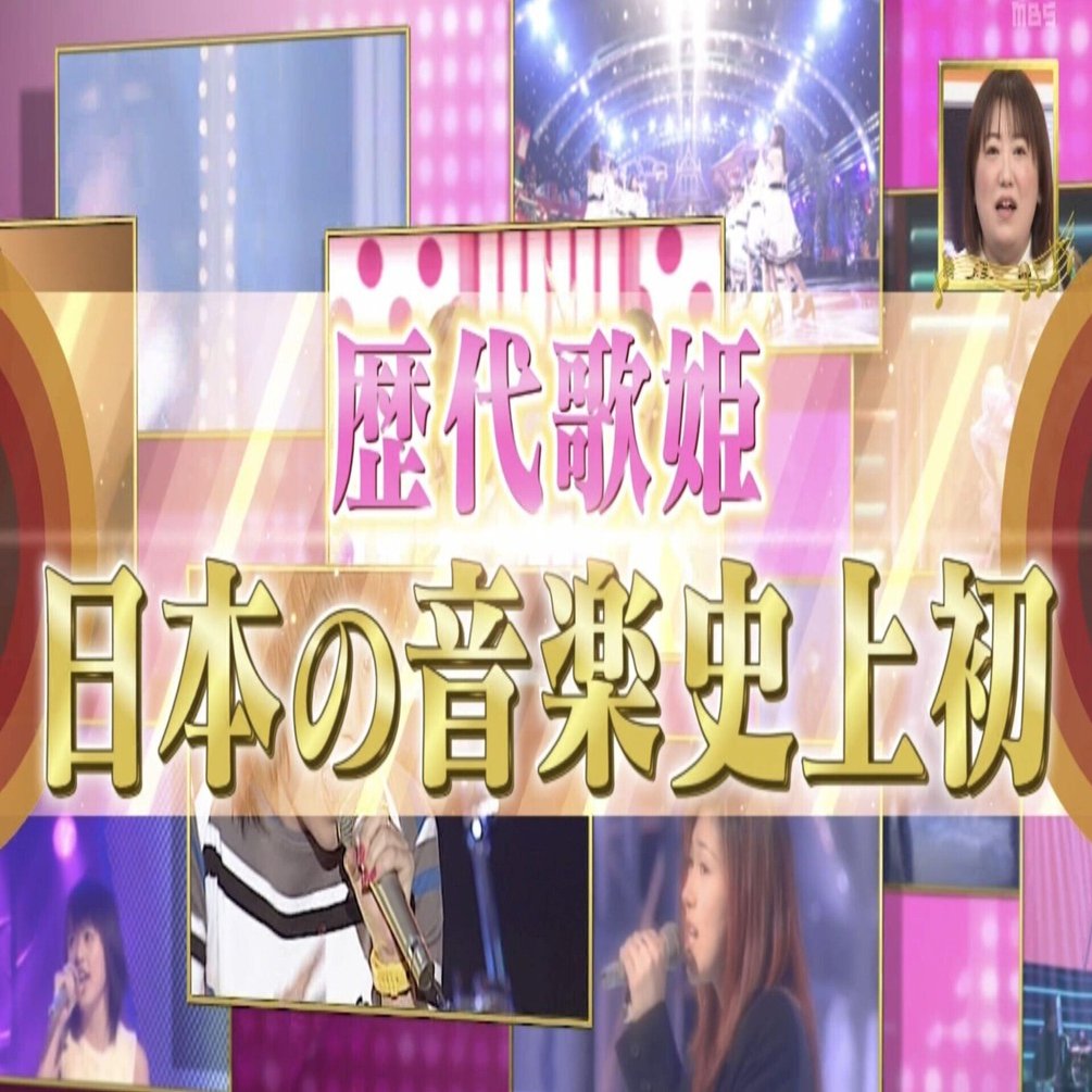 日本で1番売れた歌は？