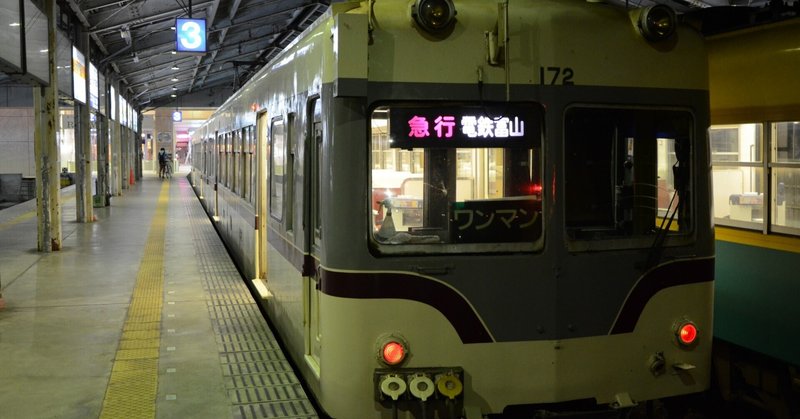 特急消滅の衝撃。富山地方鉄道2013年改正ダイヤの優等列車を振り返る