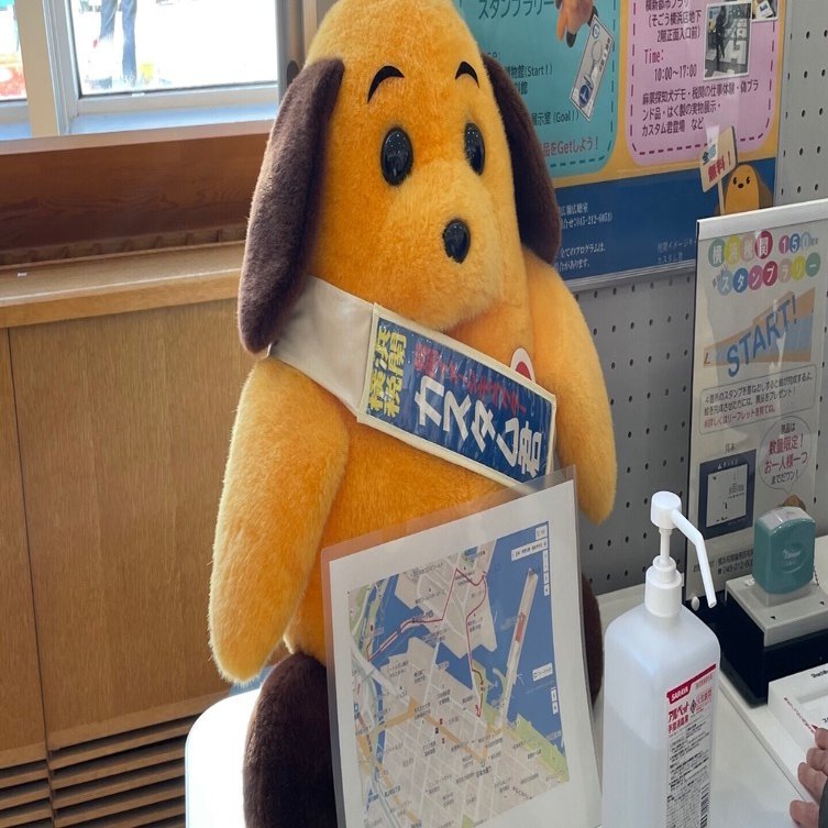 横浜税関150周年スタンプラリーRTA｜ななぴっぴ