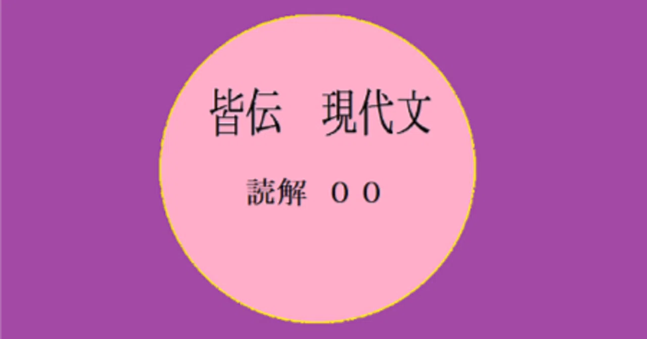 見出し画像