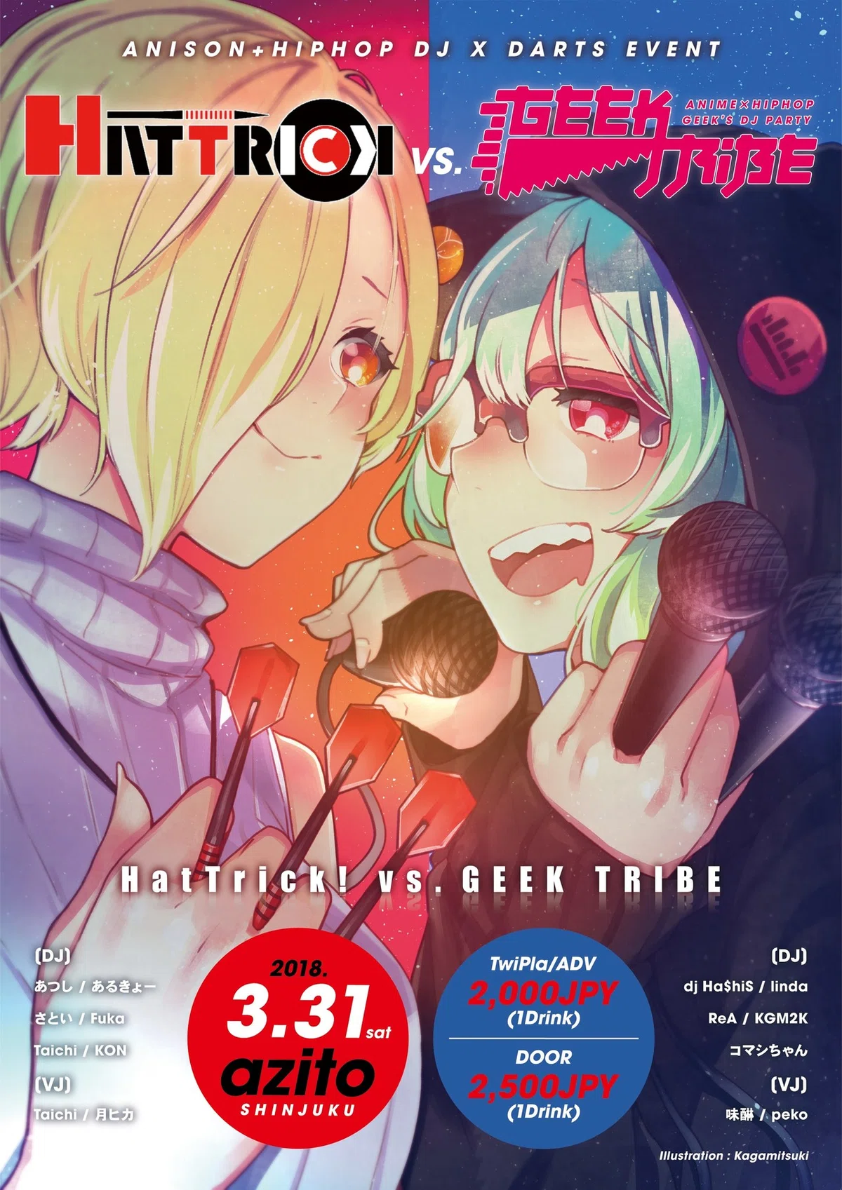 ミッシェルガンエレファント ポスターvol7 やろ