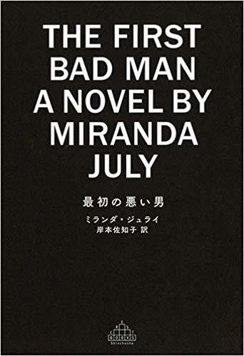 文学・小説 nkmr43 オーストラリア・ニュージーランド文学論集 - 彩流社