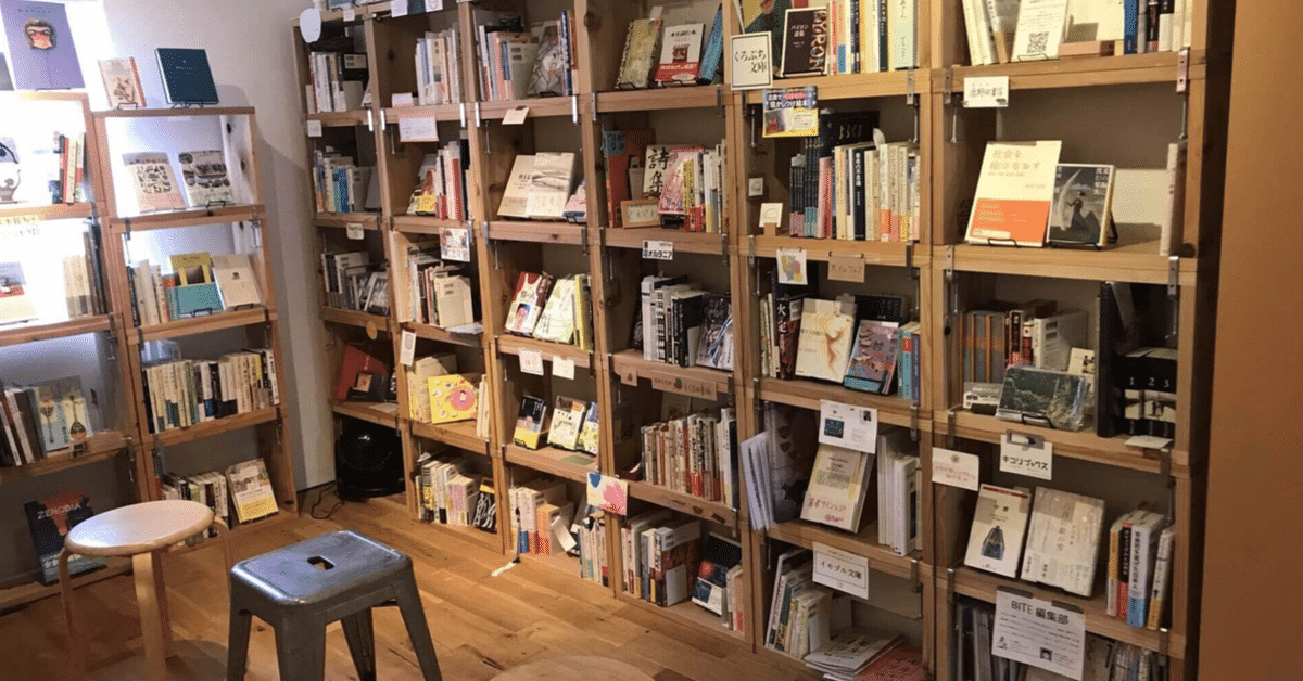 下北沢で古本屋さん巡り｜谷川万次郎
