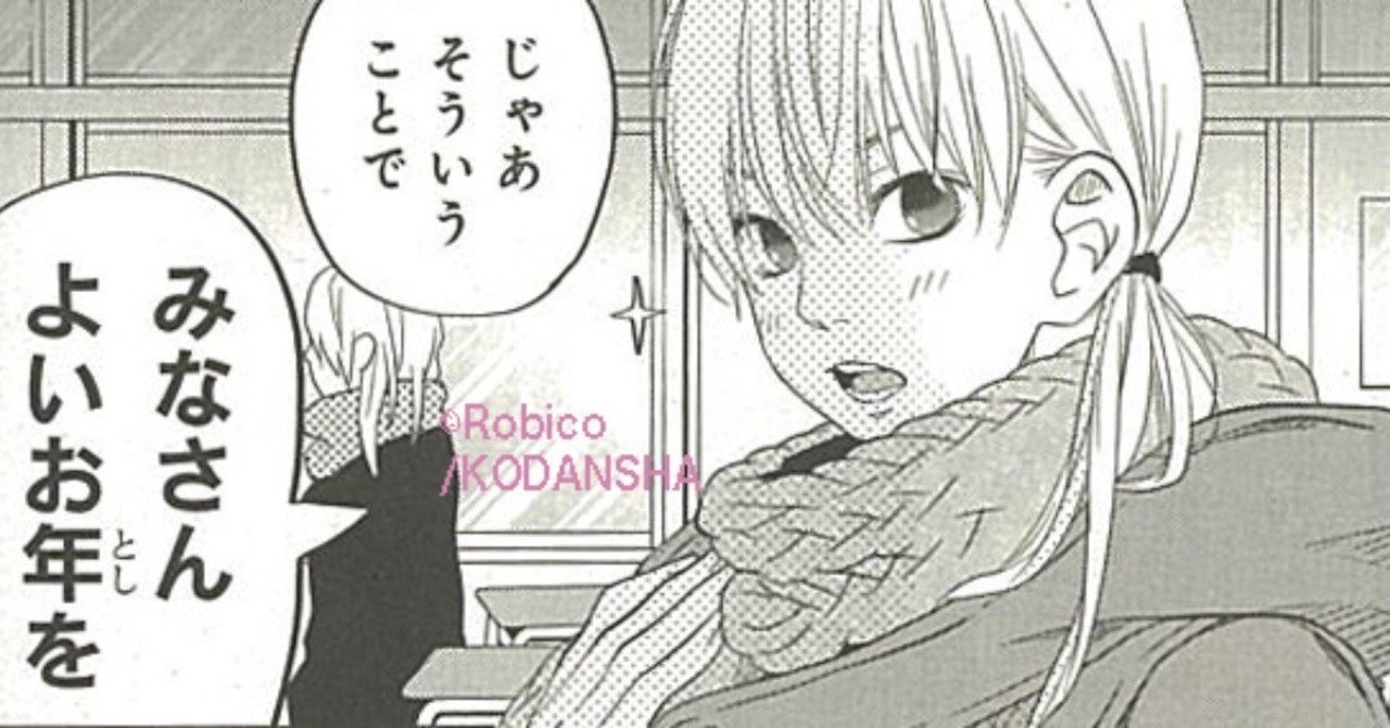 今年を振り返ってみる 鈴木重毅 しーげる Note