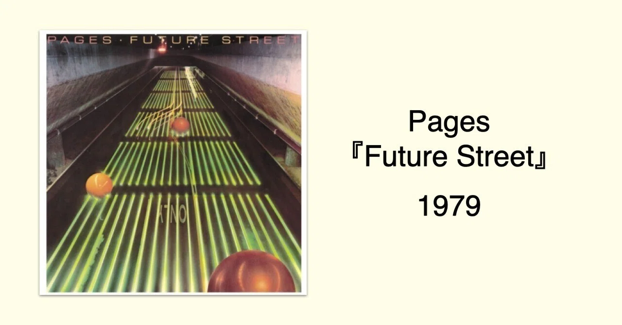 Pages - Future Street(1979)｜カドノユウホ