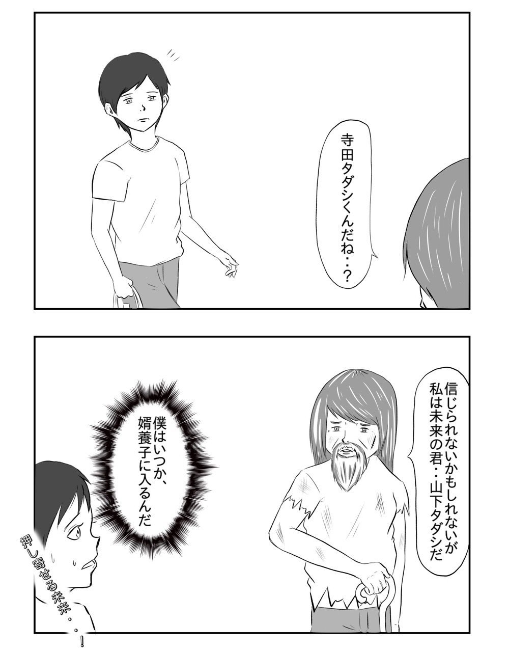 小山コータローの2コマ漫画 タダシとsf 小山コータロー Note 小山コータローの2コマ漫画 タダシとsf 小山コータロー Note