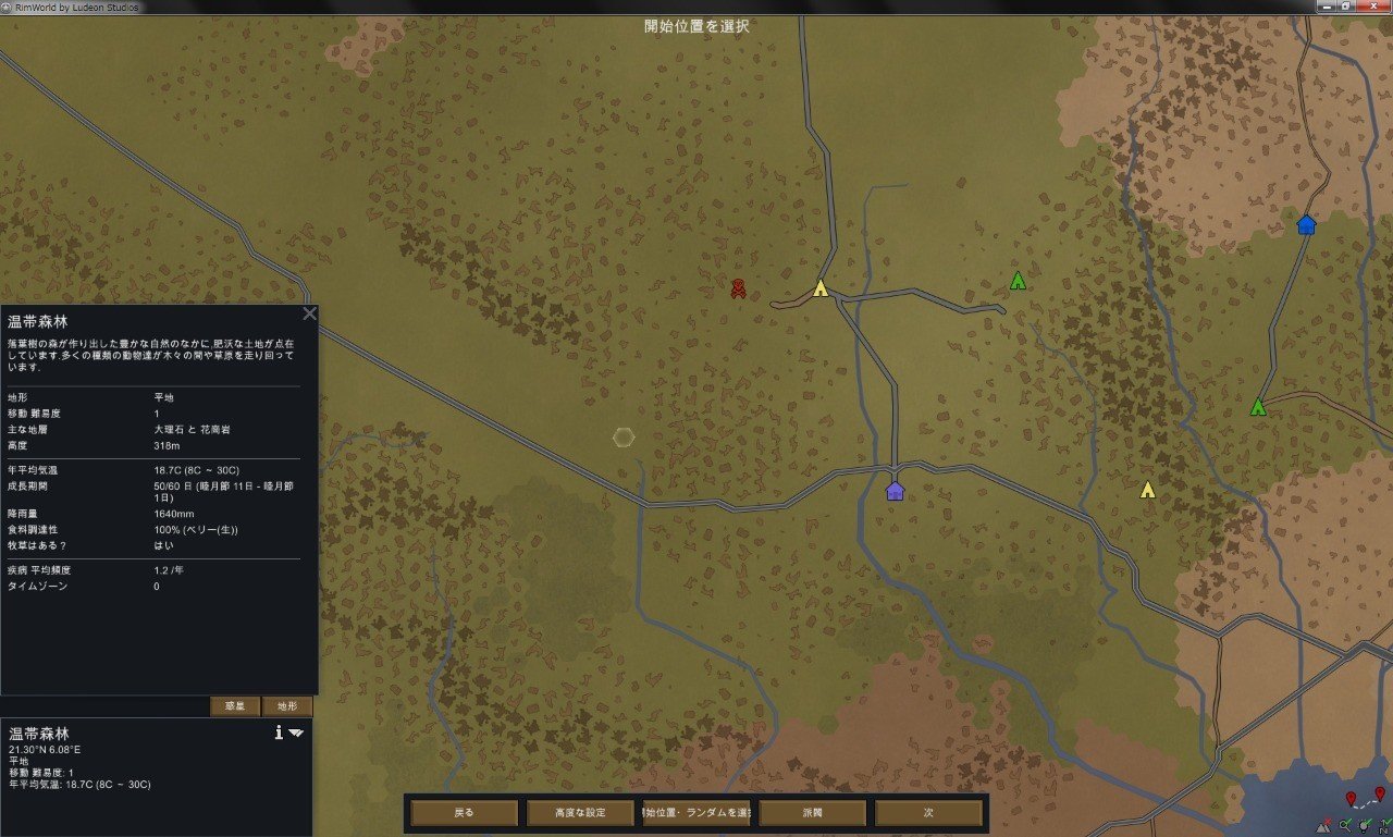 Rimworldプレイングメモ 開始マップの選定 バイオームについて Tsukabon Note