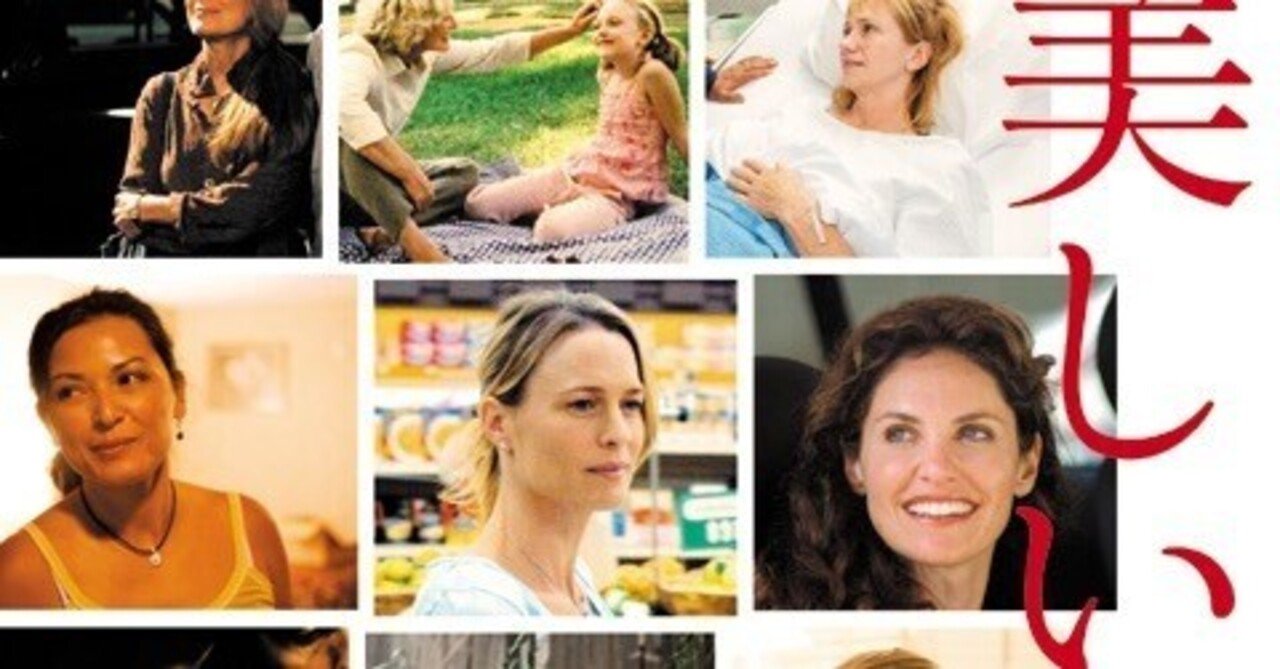 美しい人 本の虫読書録 Note 美しい人 本の虫読書録 Note