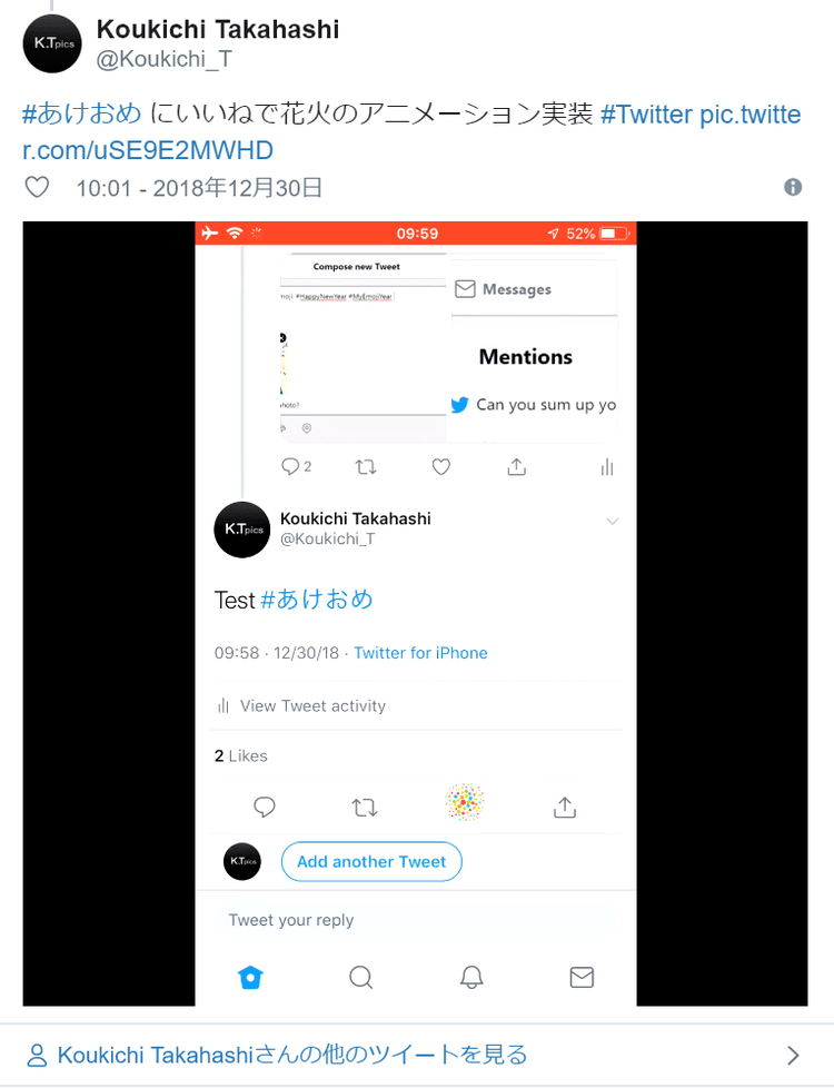 Twitter限定いいねアニメーション の新着タグ記事一覧 Note つくる つながる とどける