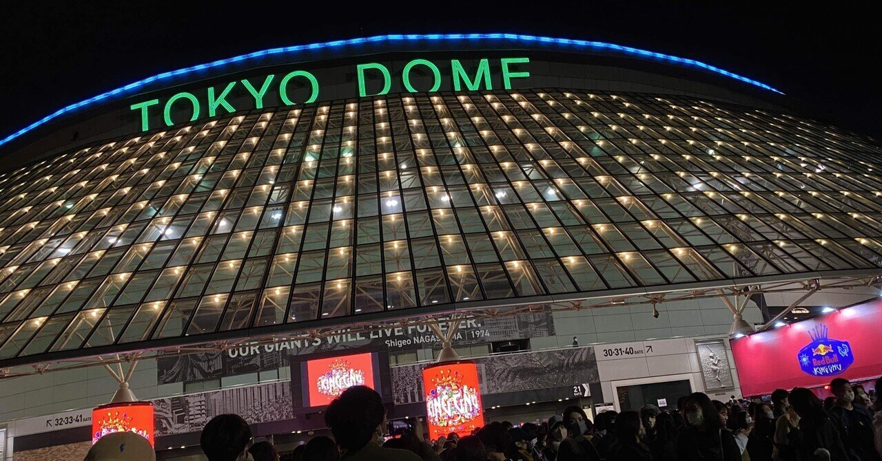 King Gnuの東京ドーム行ってきました｜葱生姜