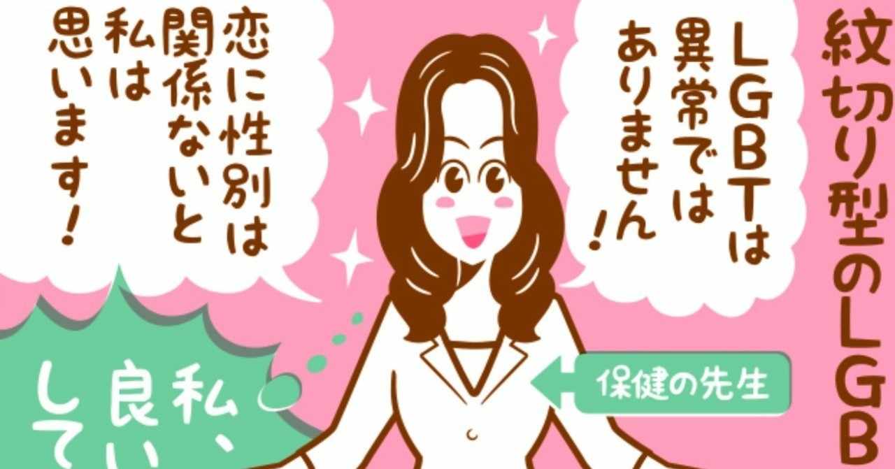 薄っぺらいlgbt授業から勃発したクラス内でのlgbt探し 映画 カランコエの花 フクイヒロシ 映画垢 Note