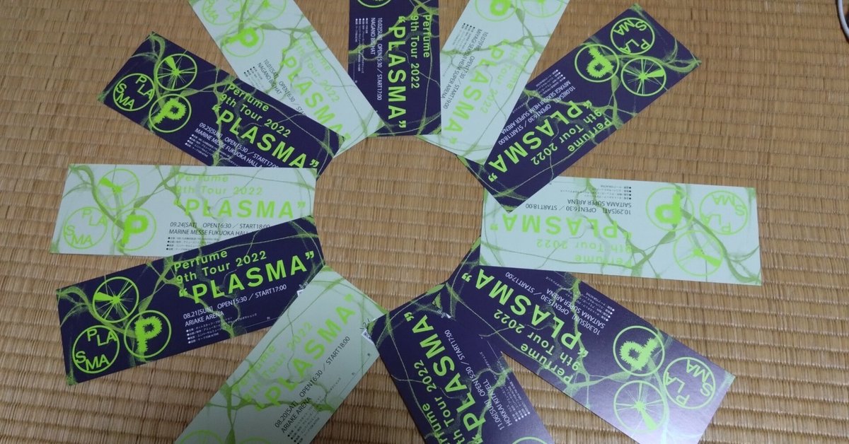 Perfume 9th Tour PLASMA ブルーレイ新品未開封グッズセット Amazon.co.jp: Perfume 9th Tour 2022 