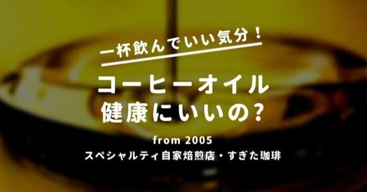 エスプレッソは最高の抽出方法なのか？｜珈琲屋のマスター