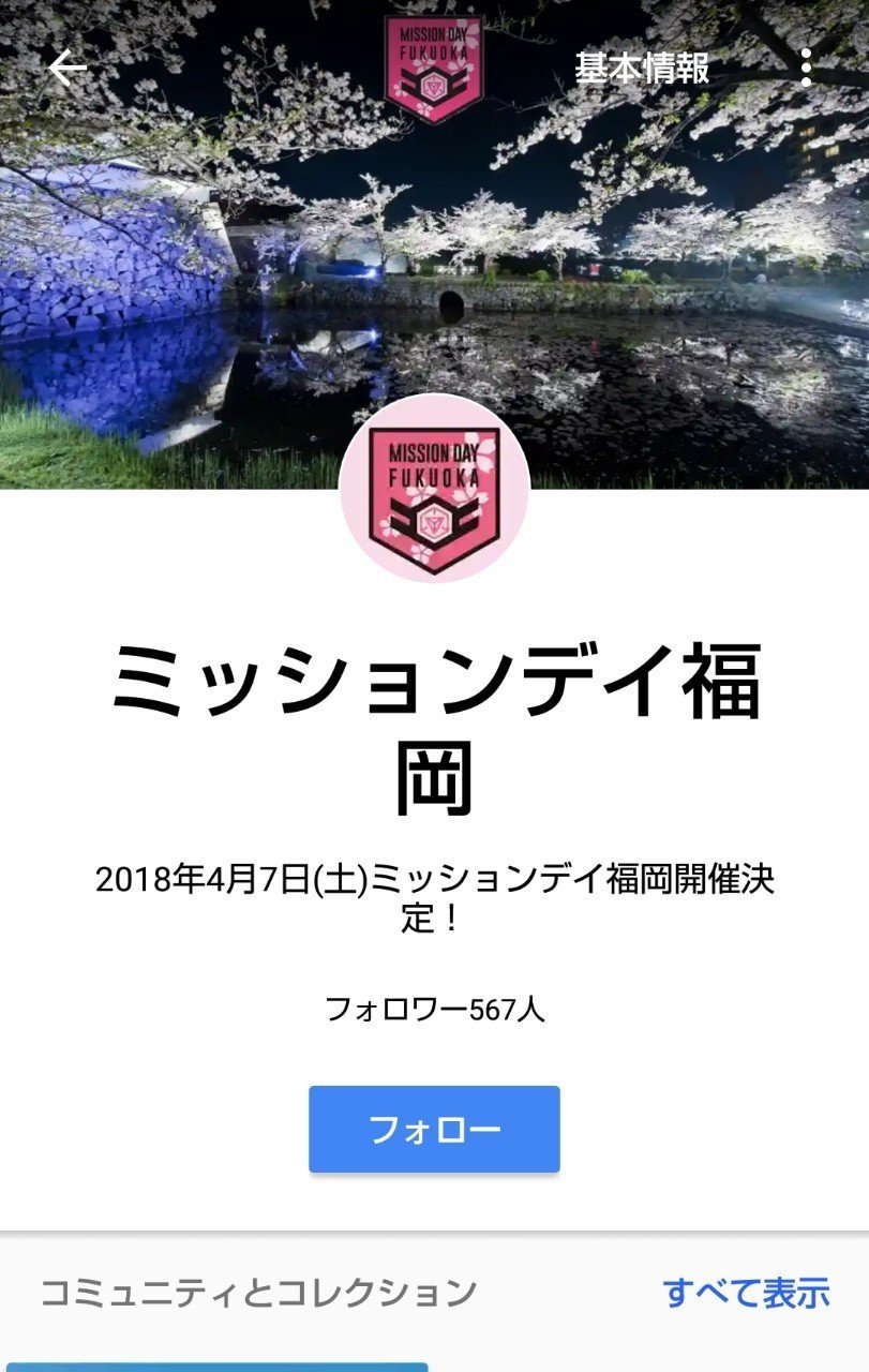 Google 終了後のエージェント有志によるingressイベントの広報の方法を考える Ingress Ruindig Note