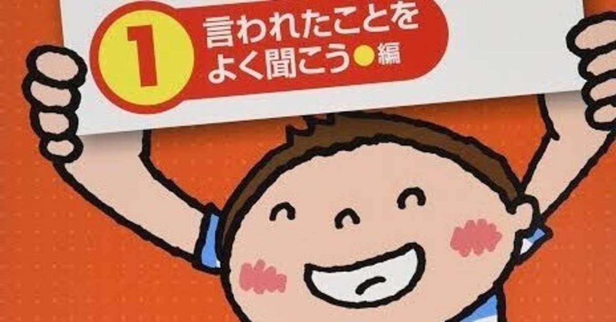 教材紹介【聞く力】『聞きとりワークシート』｜メガネくん@盲