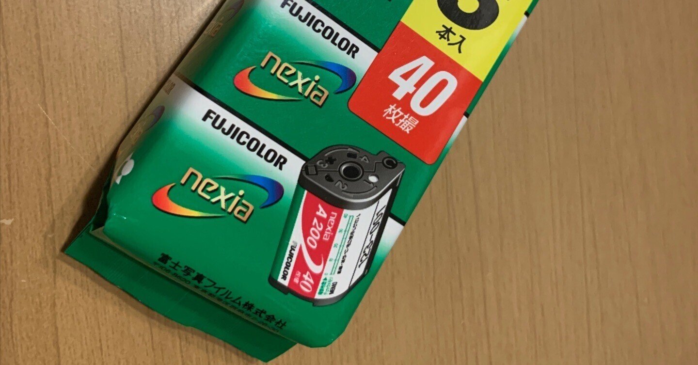 富士フィルム nexia 400と200 新品未開封 計7本 Yahoo!オークション