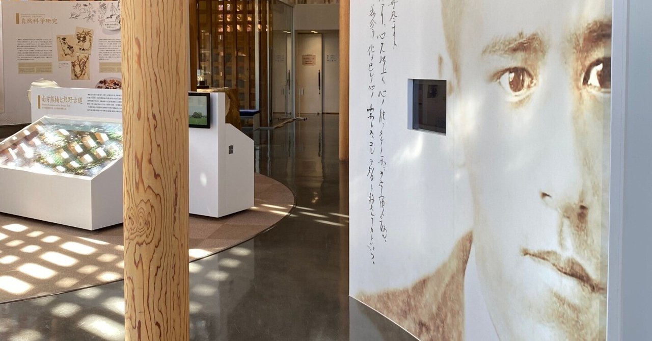 南方熊楠 高野山登山行奇譚　田中宏和　帯　初版第一刷　使用感無し美品　土宜法竜 rectangle_large_type_2_5a48eab
