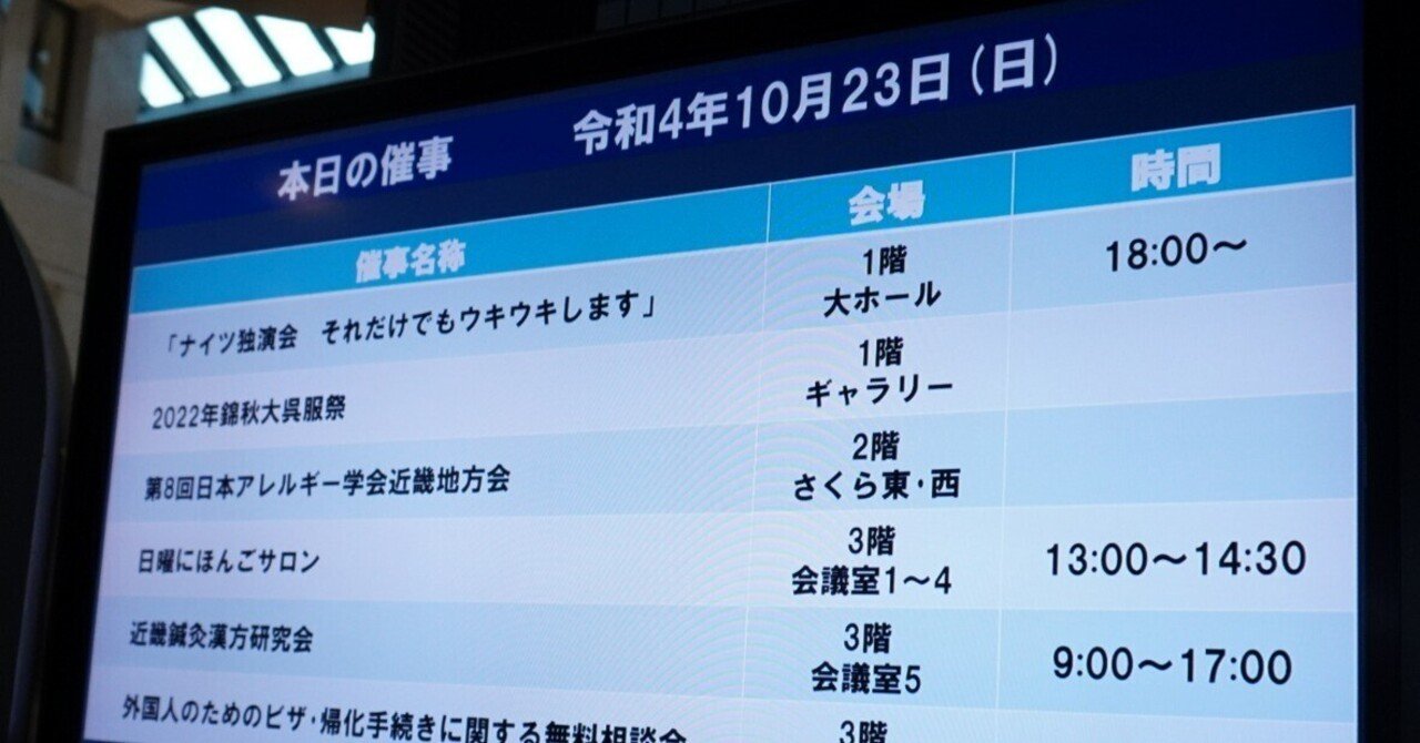 ナイツ独演会 ※11/19（土）仙台電力ホール