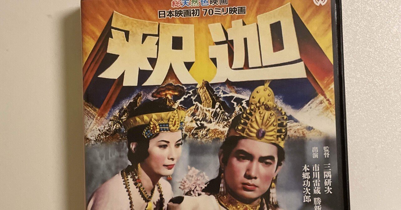 上質で快適 昭和レトロDisco 釈迦曼荼羅VIP会員証(未使用)非売品 コレクション
