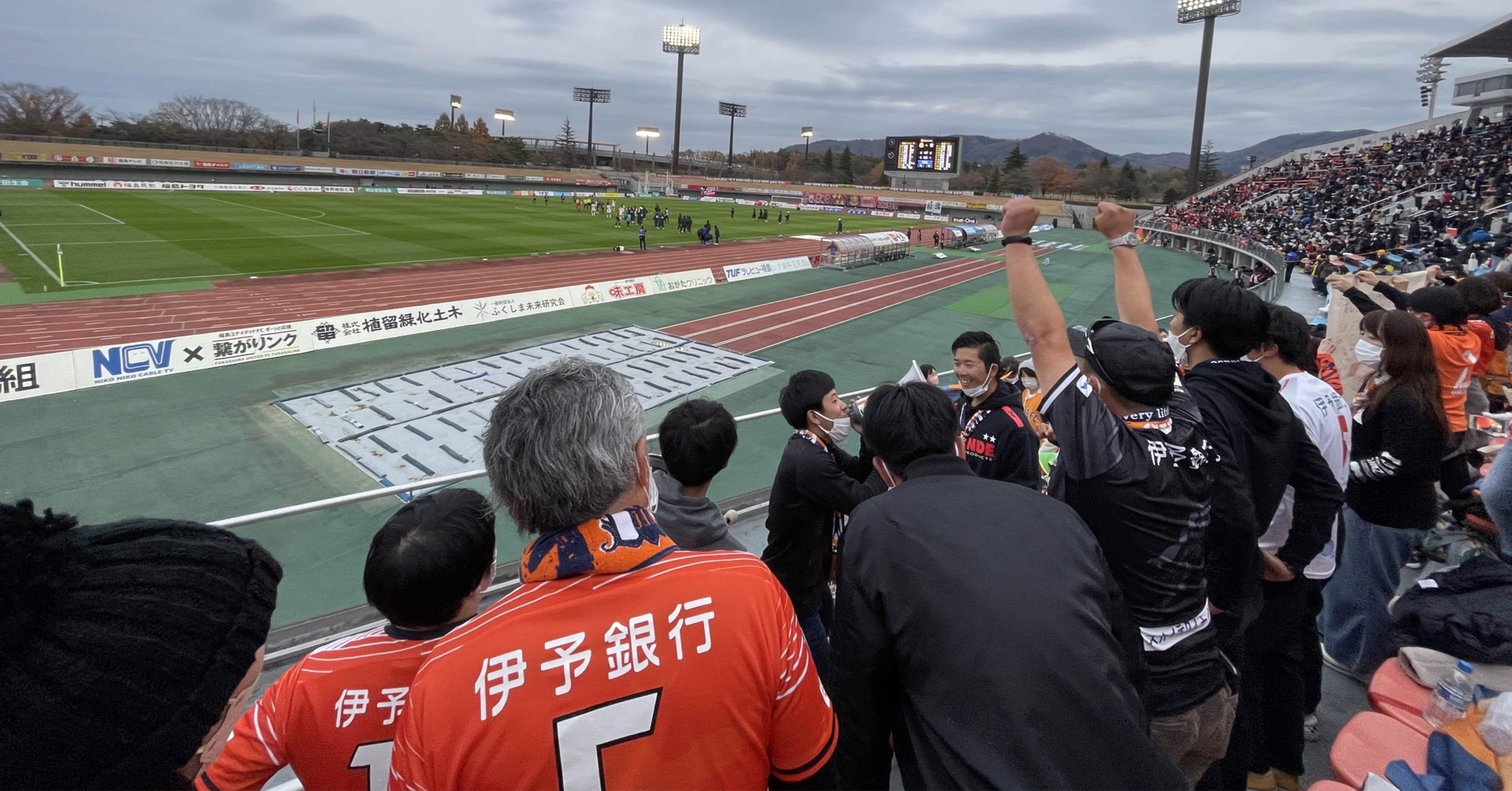 喜びも悲しみも胸にしまって 愛媛fcサポーターの私は これからも この街で を歌いたい たちばな Note