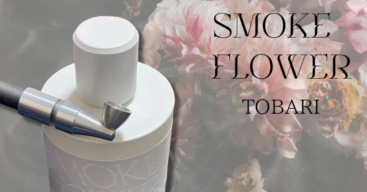 Smoke Flower｜ジョージ