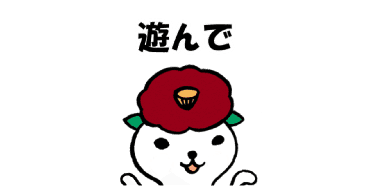 Gotoist の新着タグ記事一覧 Note つくる つながる とどける