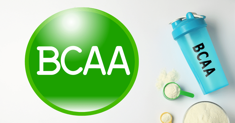 【ダイエット知識】リバウンドの突破口「BCAA」痩せやすい体作りを助けるサプリ