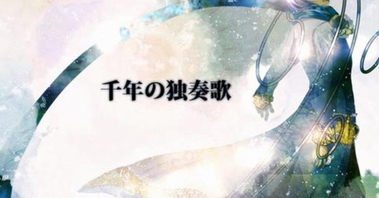 Vocanoteリレー 死ぬまでに一度は聞きたいvocaloid民族調曲１２選 茜涼夏a K A泡沫たんぽぽ Note