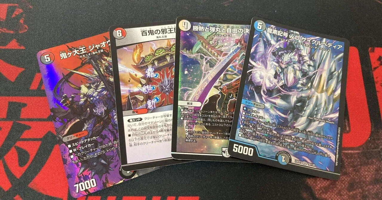 サイクルペディア入り4c邪王門｜ばんちき