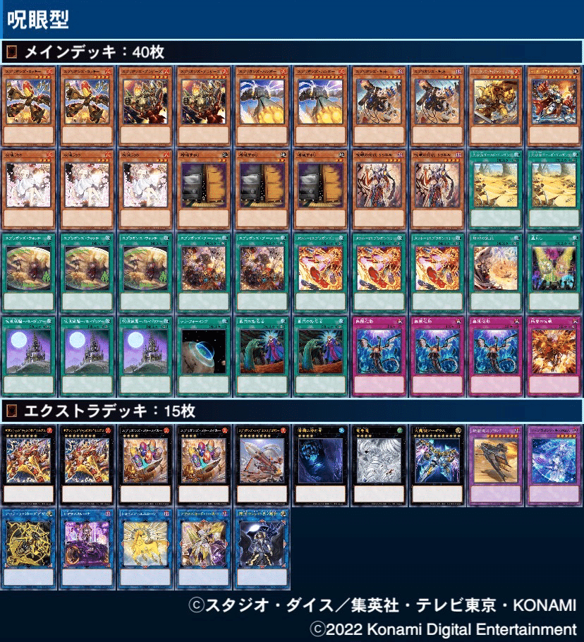 スプリガンズデッキについて｜honononono@1279