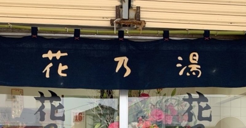 小林じんこを知っているか Maana Note