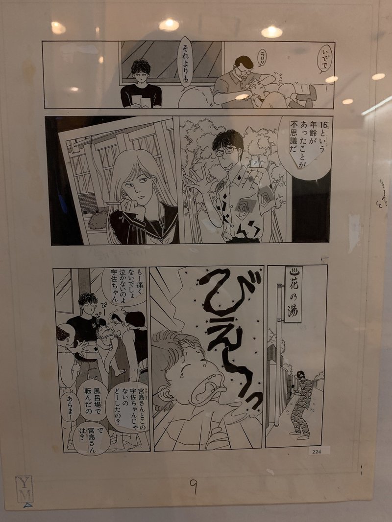 小林じんこを知っているか Maana Note 小林じんこを知っているか Maana Note