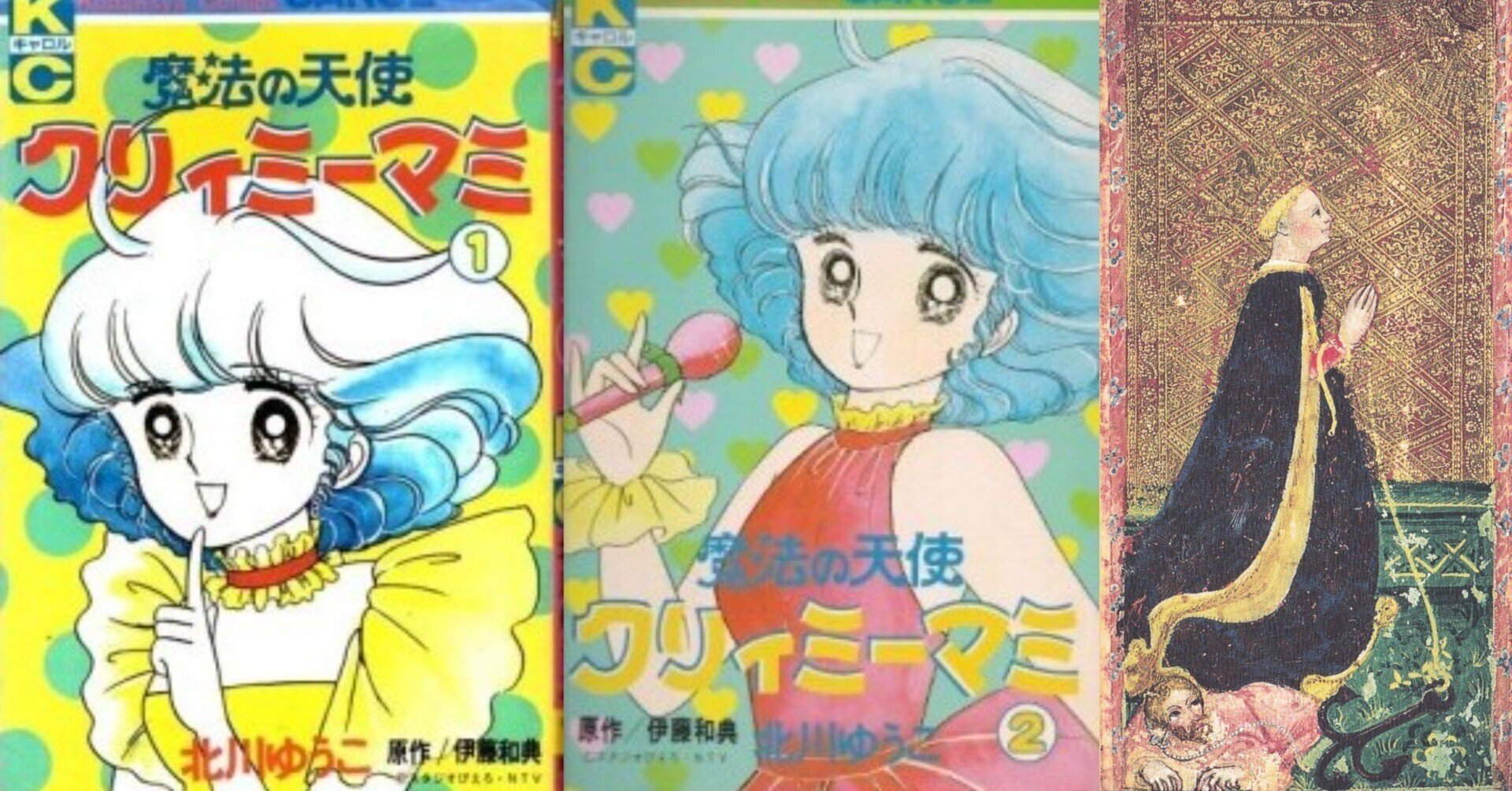 魔法少女　魔法少女アルバムコンプリート 魔法の天使 クリィミーマミ 魔法少女アルバムコンプリート